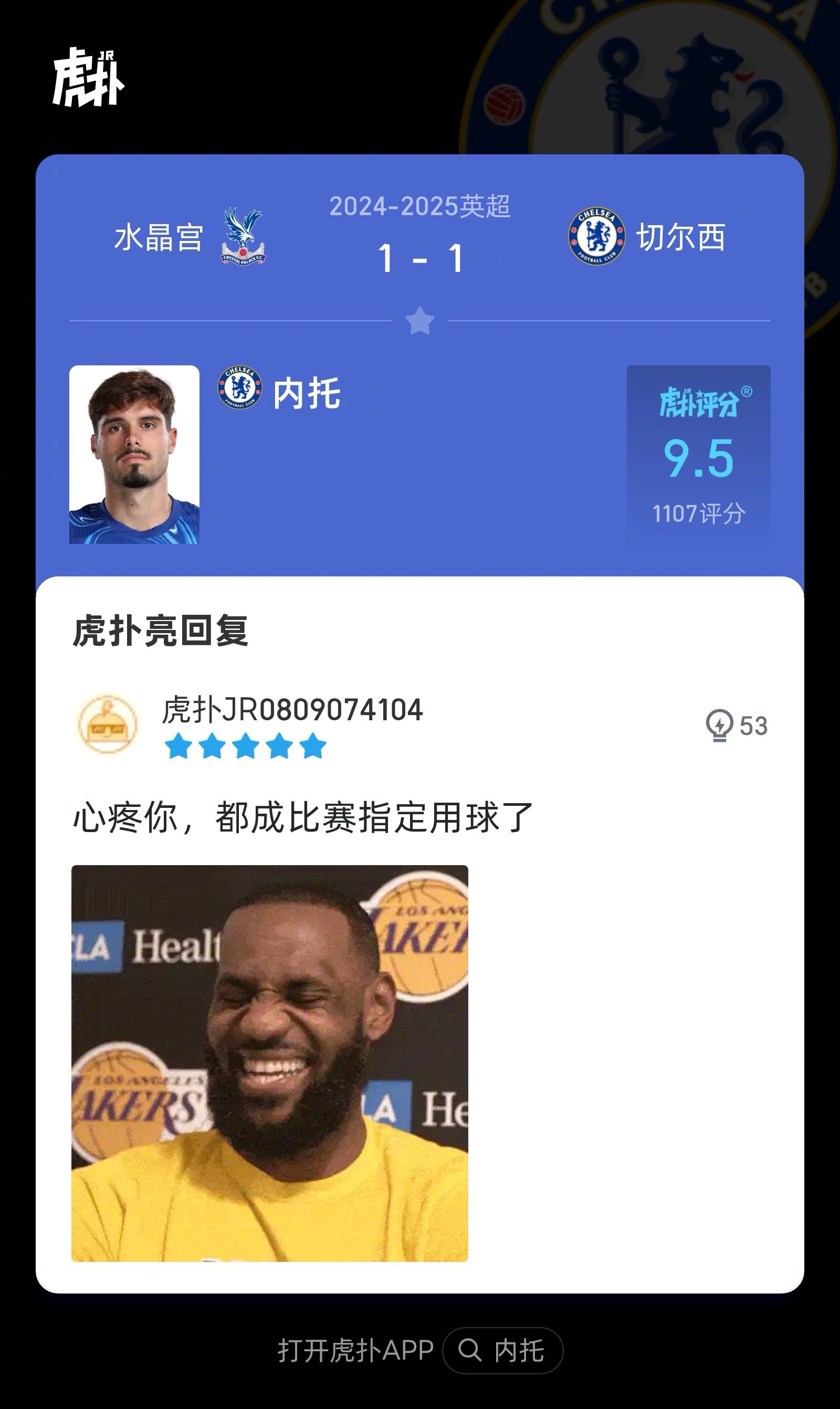 水晶宫主场横扫对手，提升积分