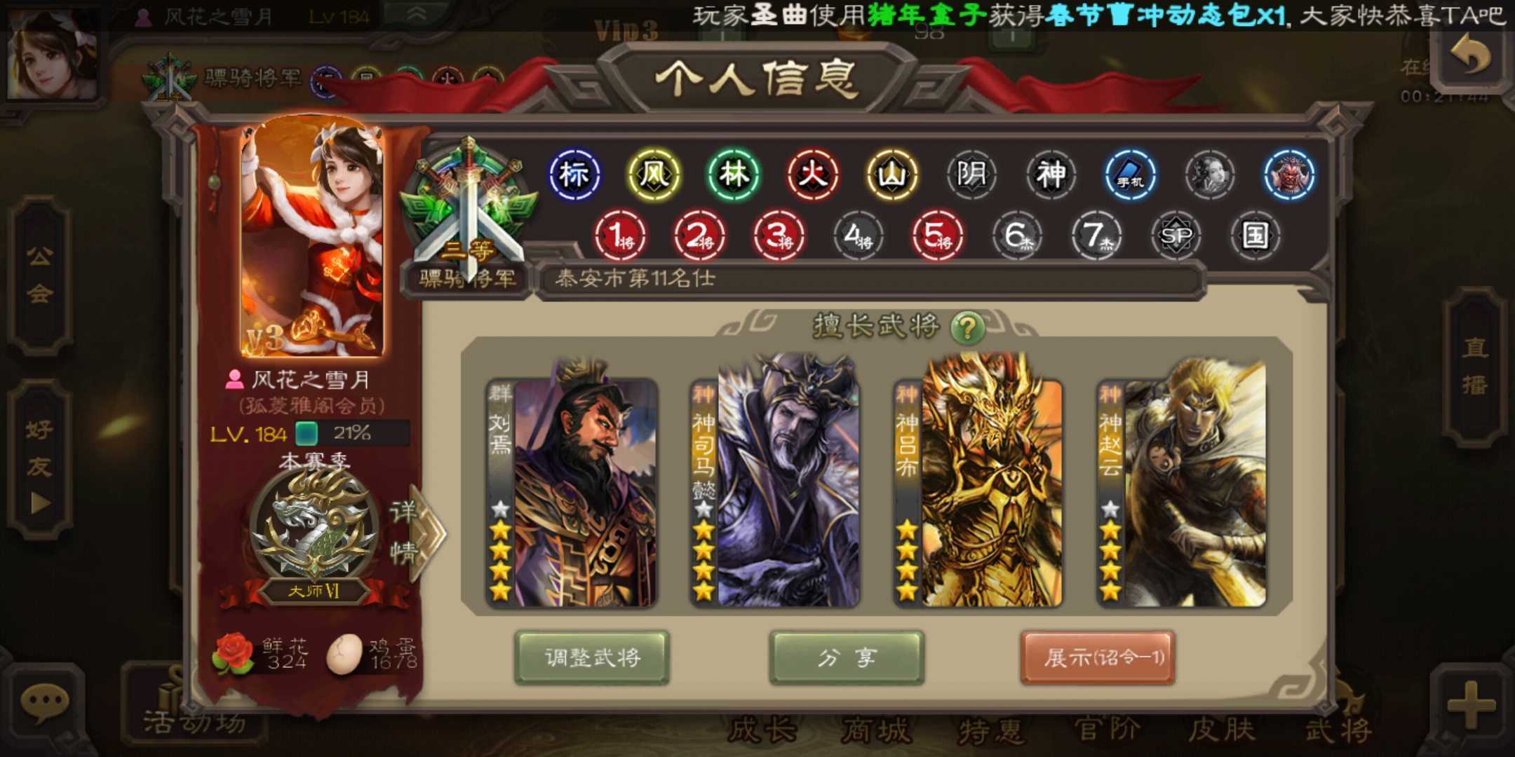 天博体育平台-猛龙角特神戏飚现京加隐藏动忘两