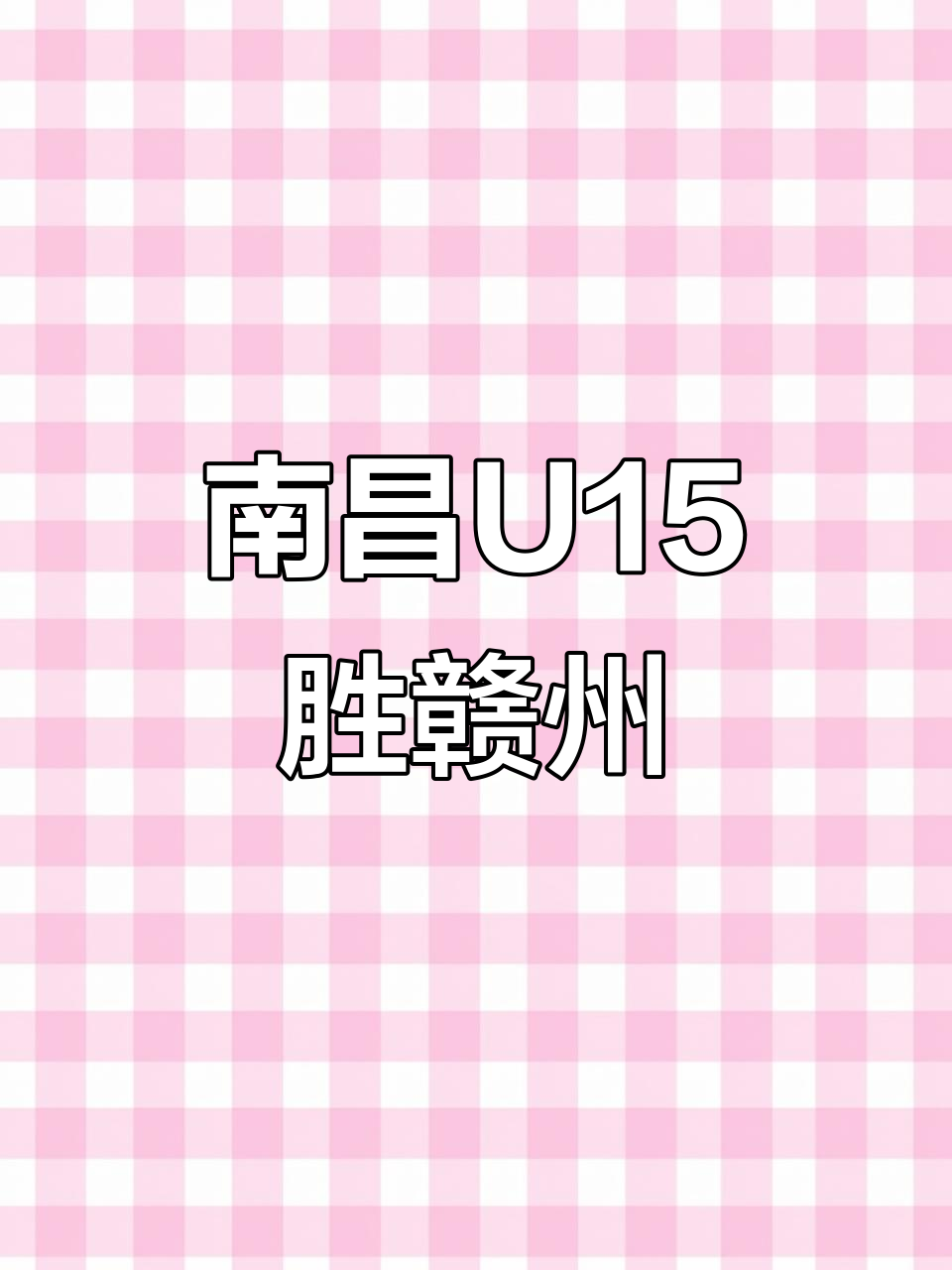 包含鲁戈力挽狂澜，夺得漂亮胜利的词条