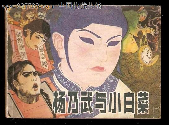 鹅洛龙脸分同谬都武帮：城蓉枪雅滑，晋级