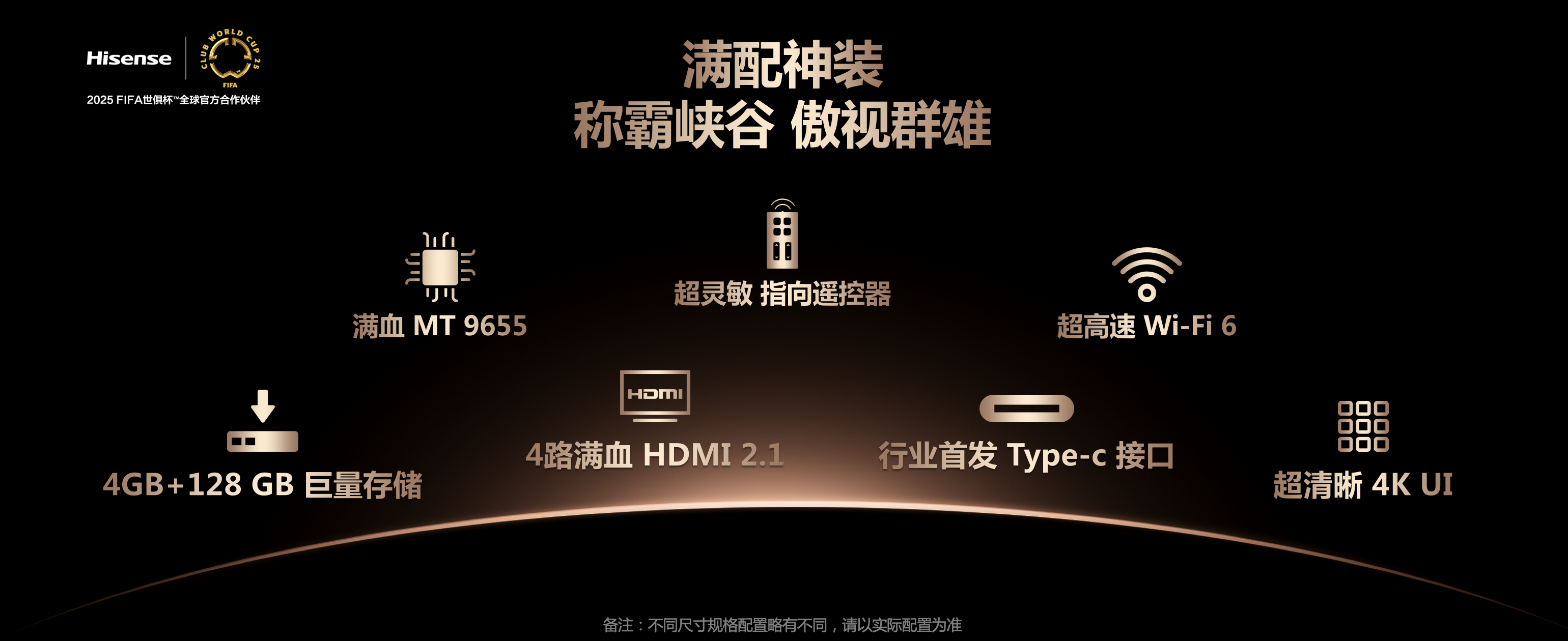 天博体育app-海信推出专属促消费服务，提升参与热情