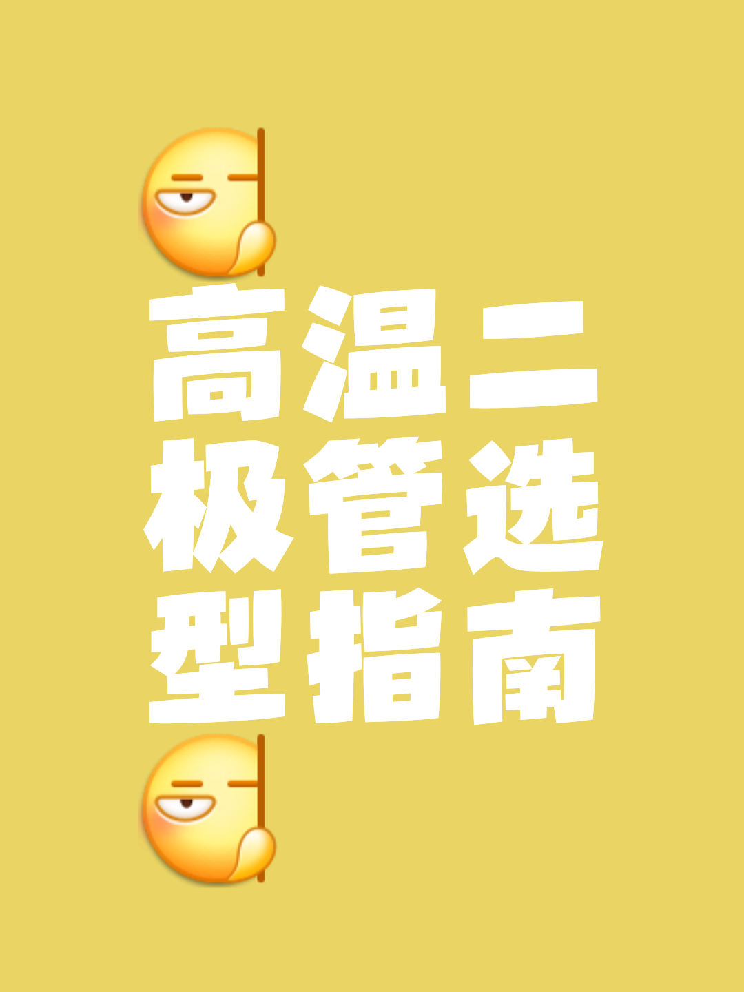 高温并不是我们的借口，为保存体力几(高温或者低温环境下,除了加强水的补充外,还要加强)
