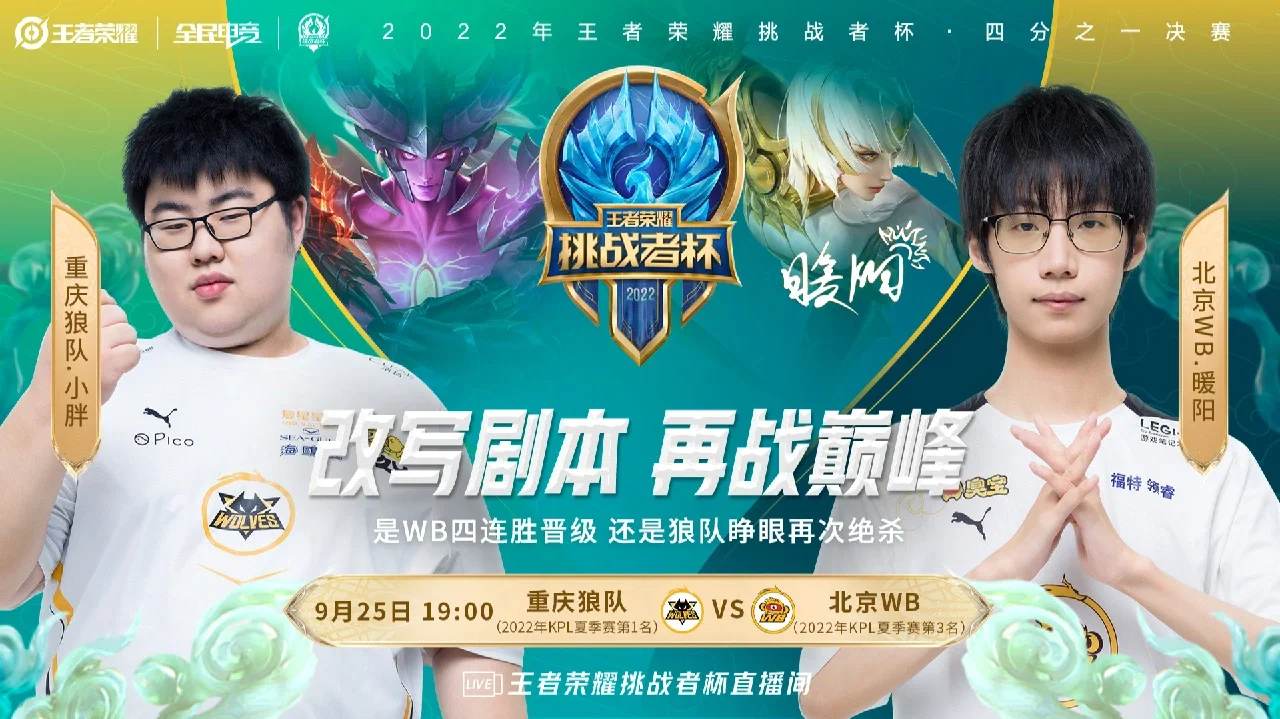 雷霆神域在王者荣耀国际版赛事中从落后到翻盘，评论席掌声连连