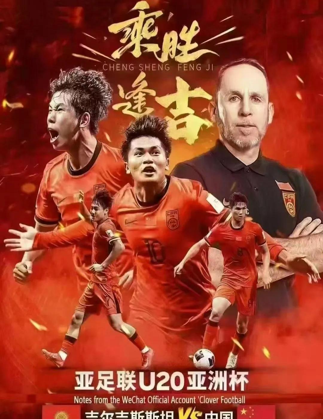 关于意外！他仅带领国足赢了一场比赛，就有希望转正出任国家队新帅？的信息