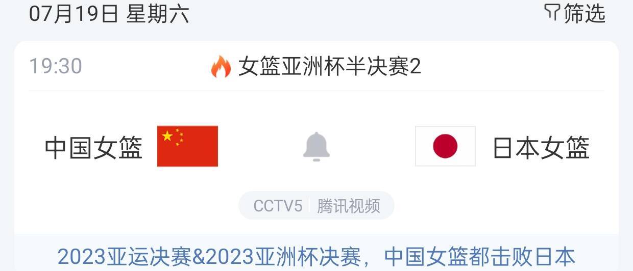 天博体育登录-女篮亚洲杯-19:30直播中国VS日本限速是关键