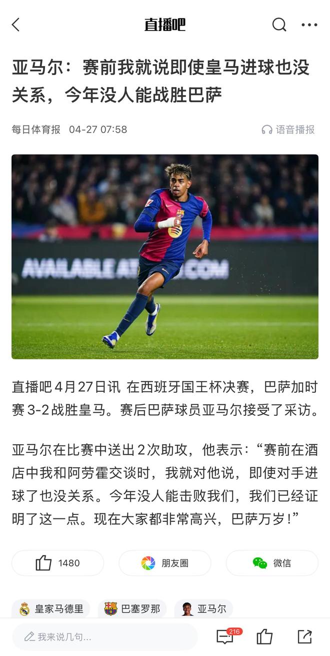 关于世俱杯成泡沫？首轮11队未进球，亚非对决缺乏观众，明晨皇马亮相的信息