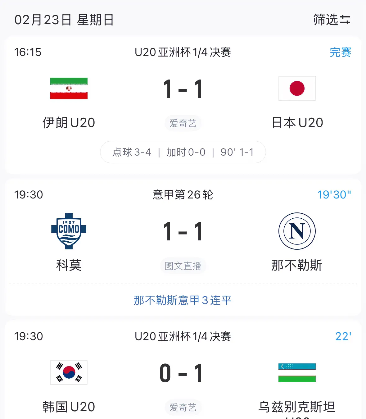 包含东亚杯预测：韩国迎战日本，争夺亚洲足球王座的词条