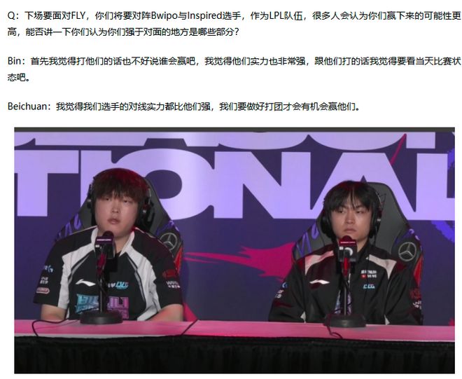 赛后采访HansSama：MSI输FLY很惨想复仇，下一个对手想打BLG的简单介绍