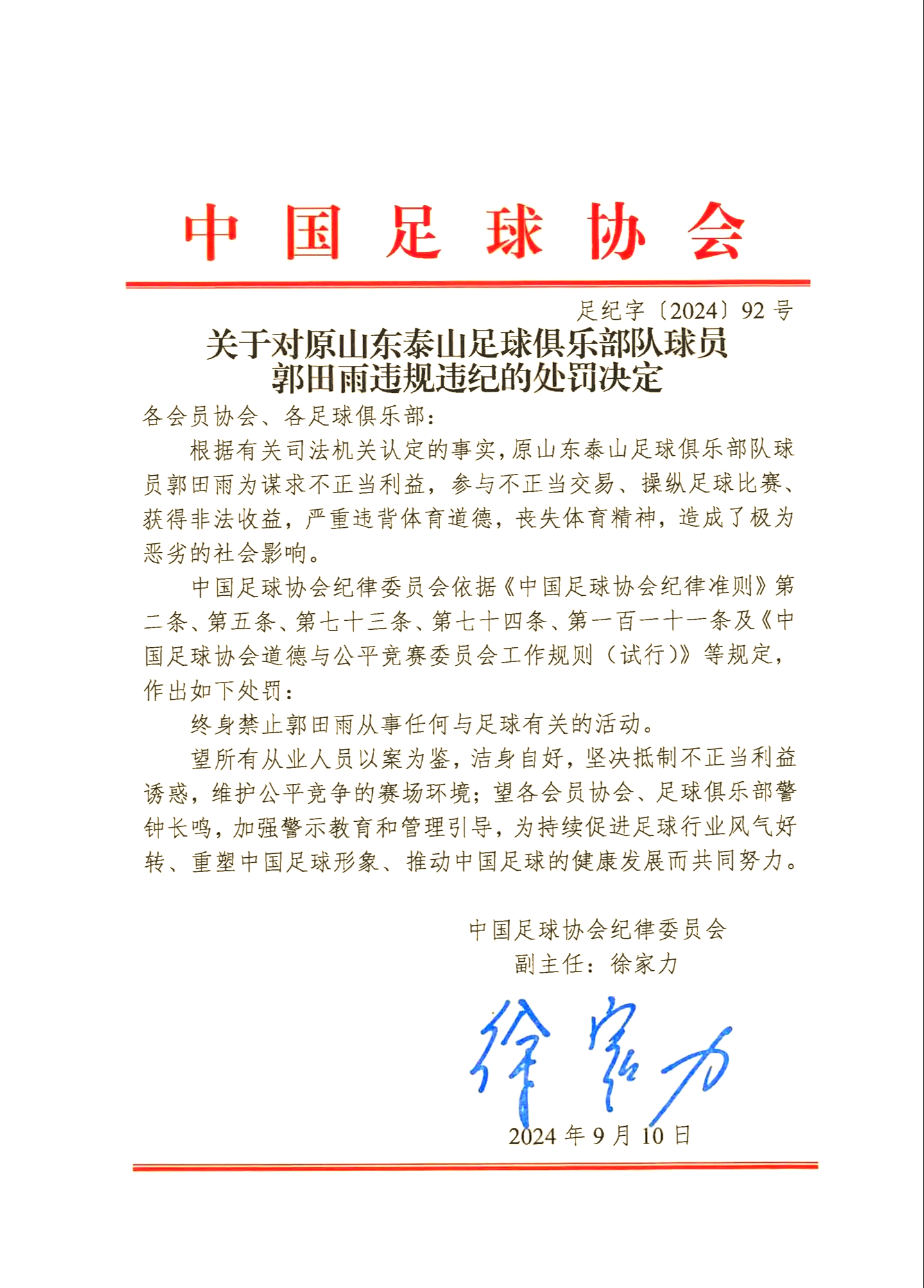 抵制男足赞助商，能否踢醒中国足球？的简单介绍