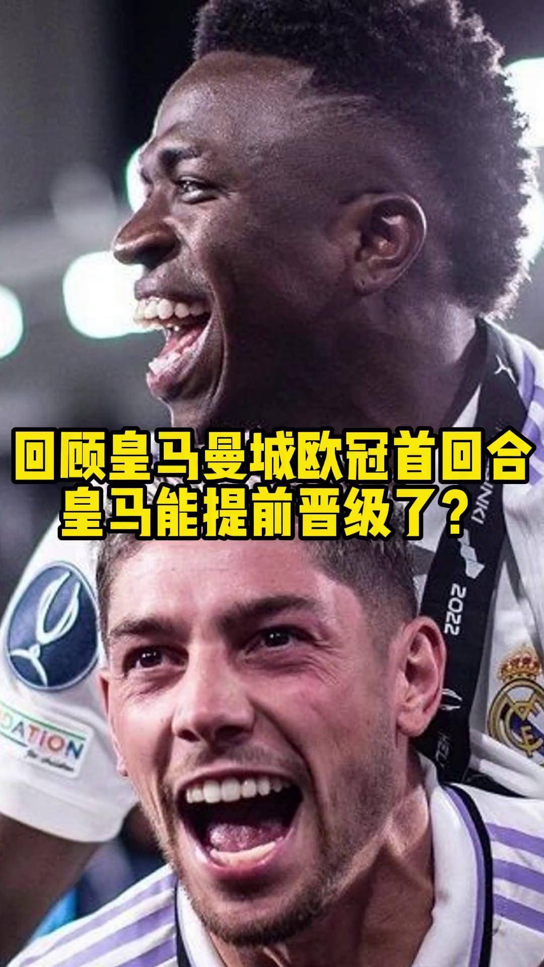 包含皇家马德里为何暂缓追逐罗德里？背后原因令人深思的词条
