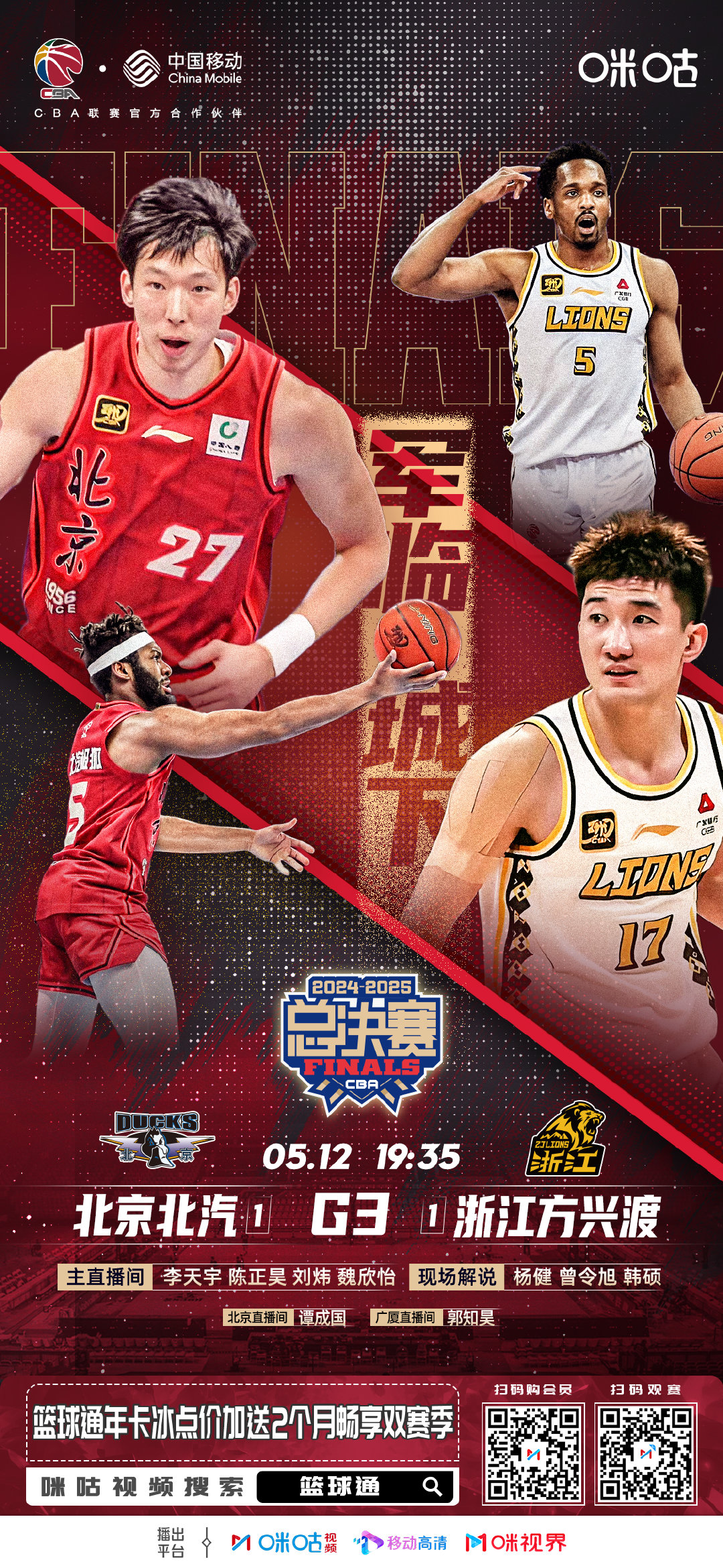 CBA官方发布北京男篮集锦：一起来回顾北京男篮的季后赛高光表现的简单介绍