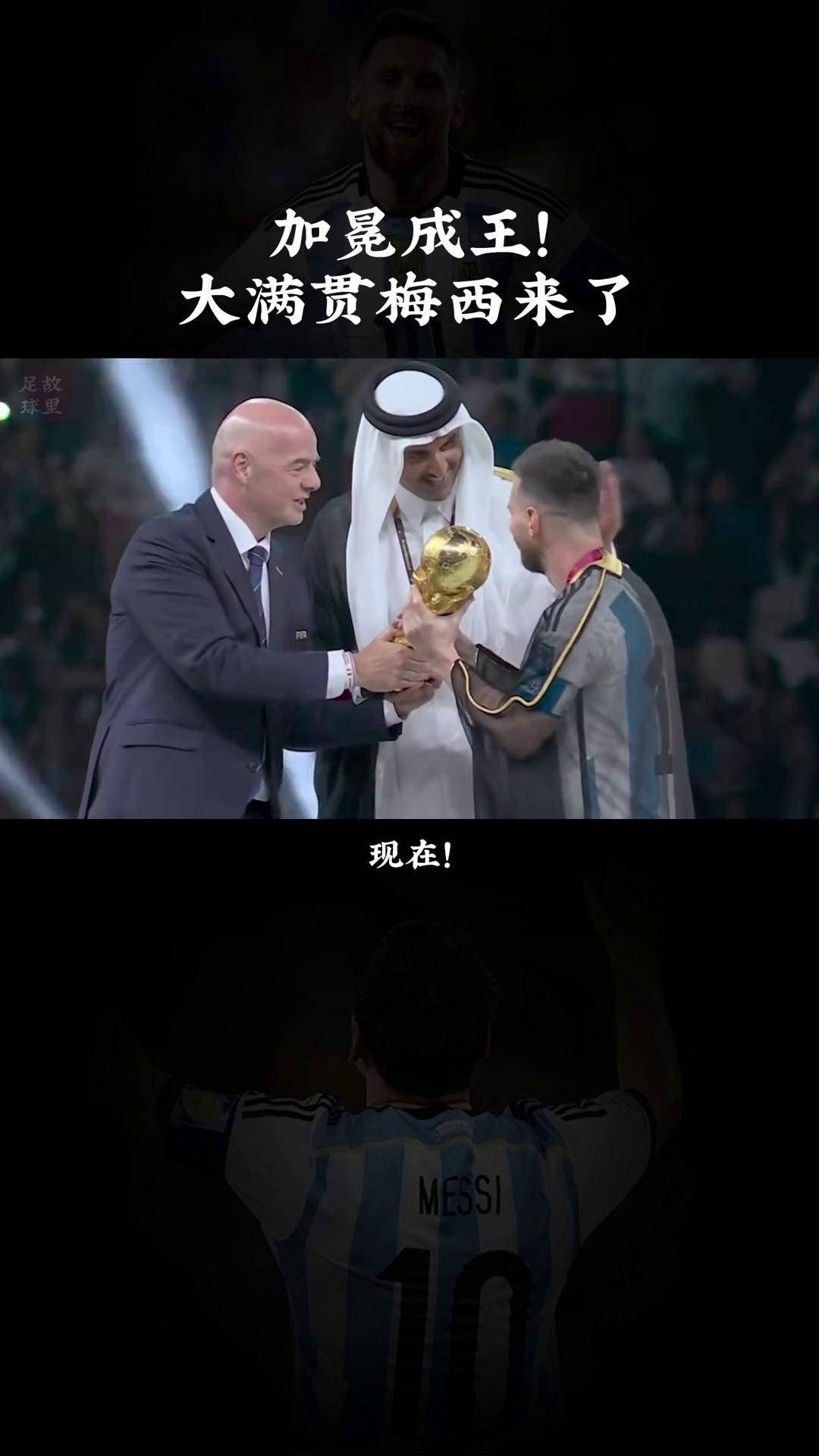 天博体育平台-跨界！梅西的“神来之笔”：一记头球如何震撼数字艺术世界