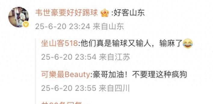 家人被辱骂&染红!韦世豪将社媒账号设为私密的简单介绍