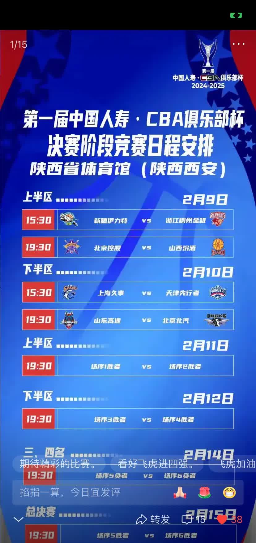 天博体育登录-CBA俱乐部杯为CBA联赛空窗期提供比赛机会的简单介绍