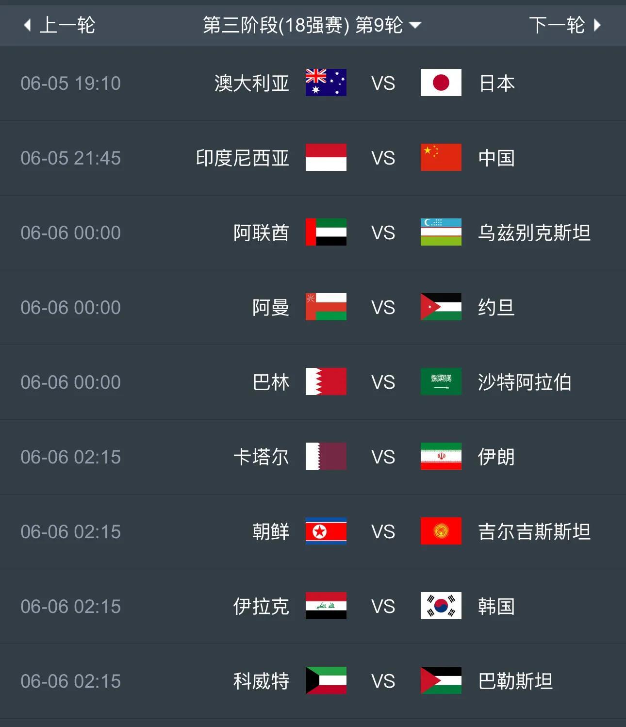 天博体育平台-央视今晚依旧不转播中国男足世杯预选赛的简单介绍