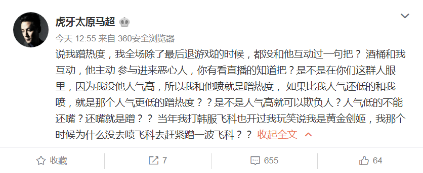 关于微博粉丝线下暴打中国人的LOL统治还在继续的信息