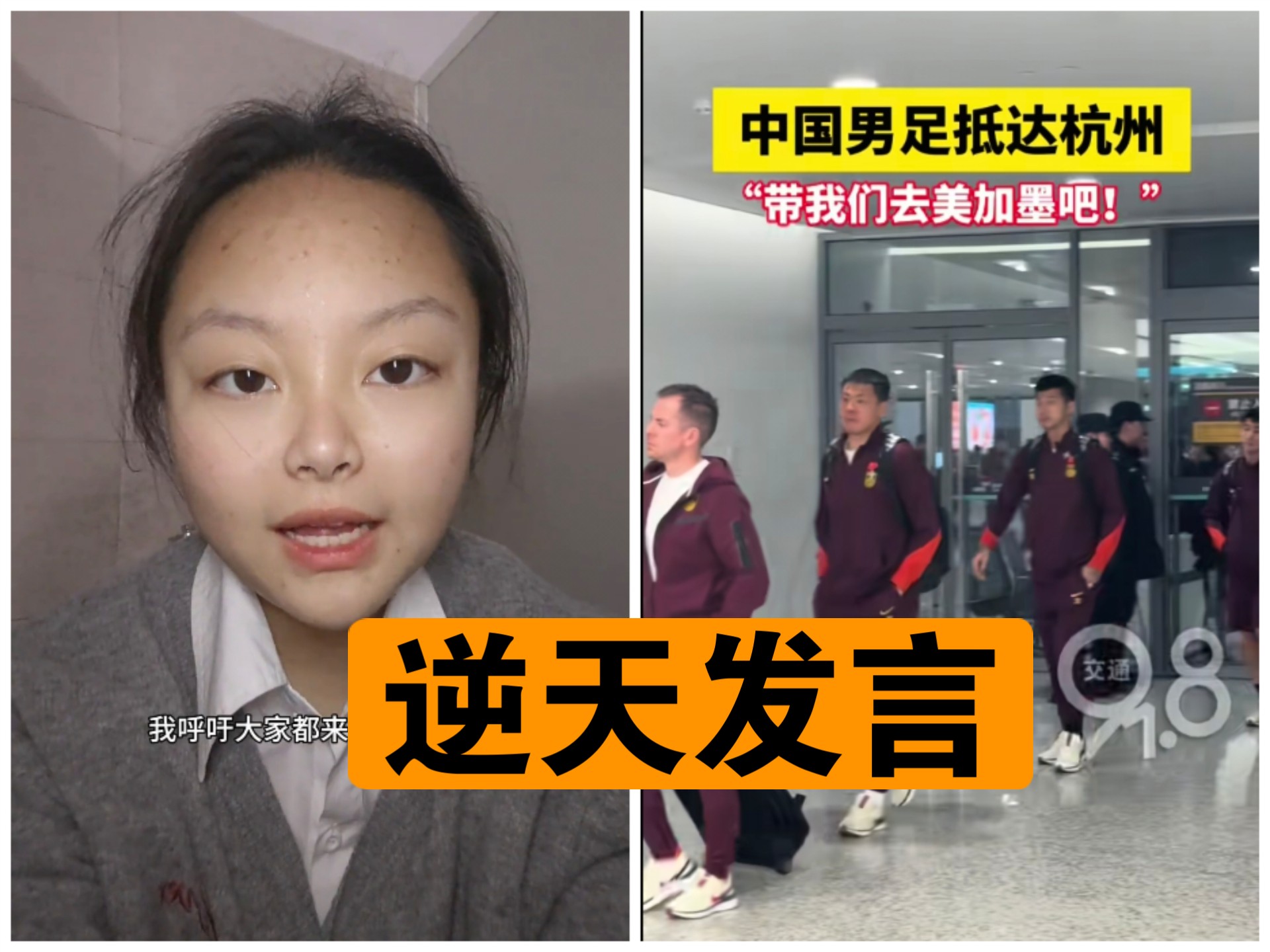 被绝平后，中国女足不服气，质疑主裁判罚，偏袒韩国，申诉亚足联的简单介绍