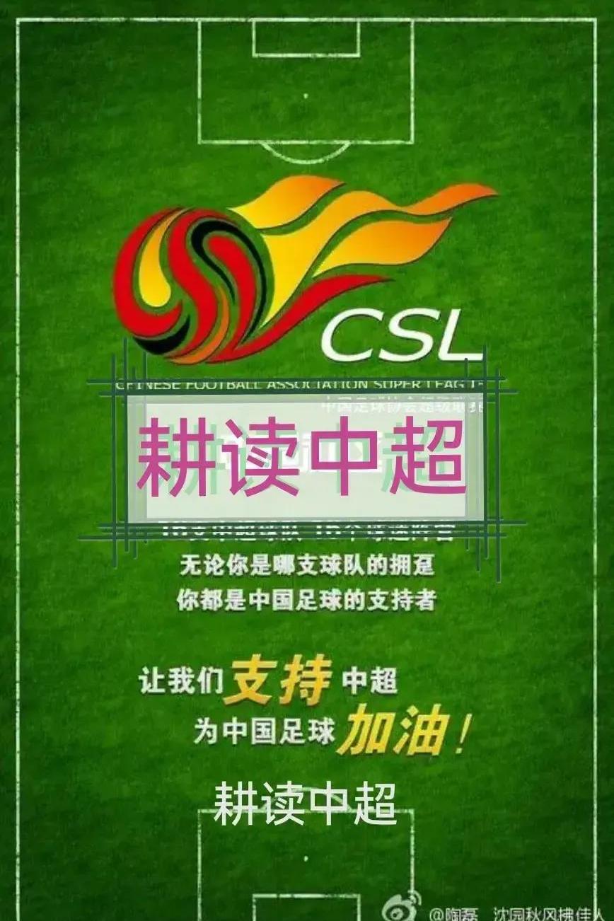 申花和成都争冠希望大，国安还没有达到理