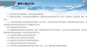 关于加福德新合同中含有5%的交易保证金，全额保障无任何选项的信息