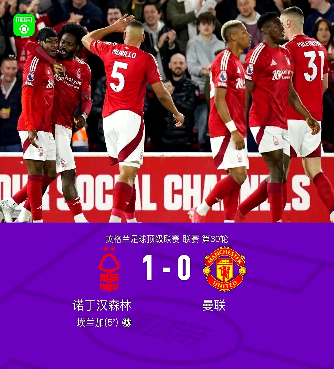 0-0！曼联季前首战闷平利兹联，希顿神扑+裁判争议判罚引遗憾