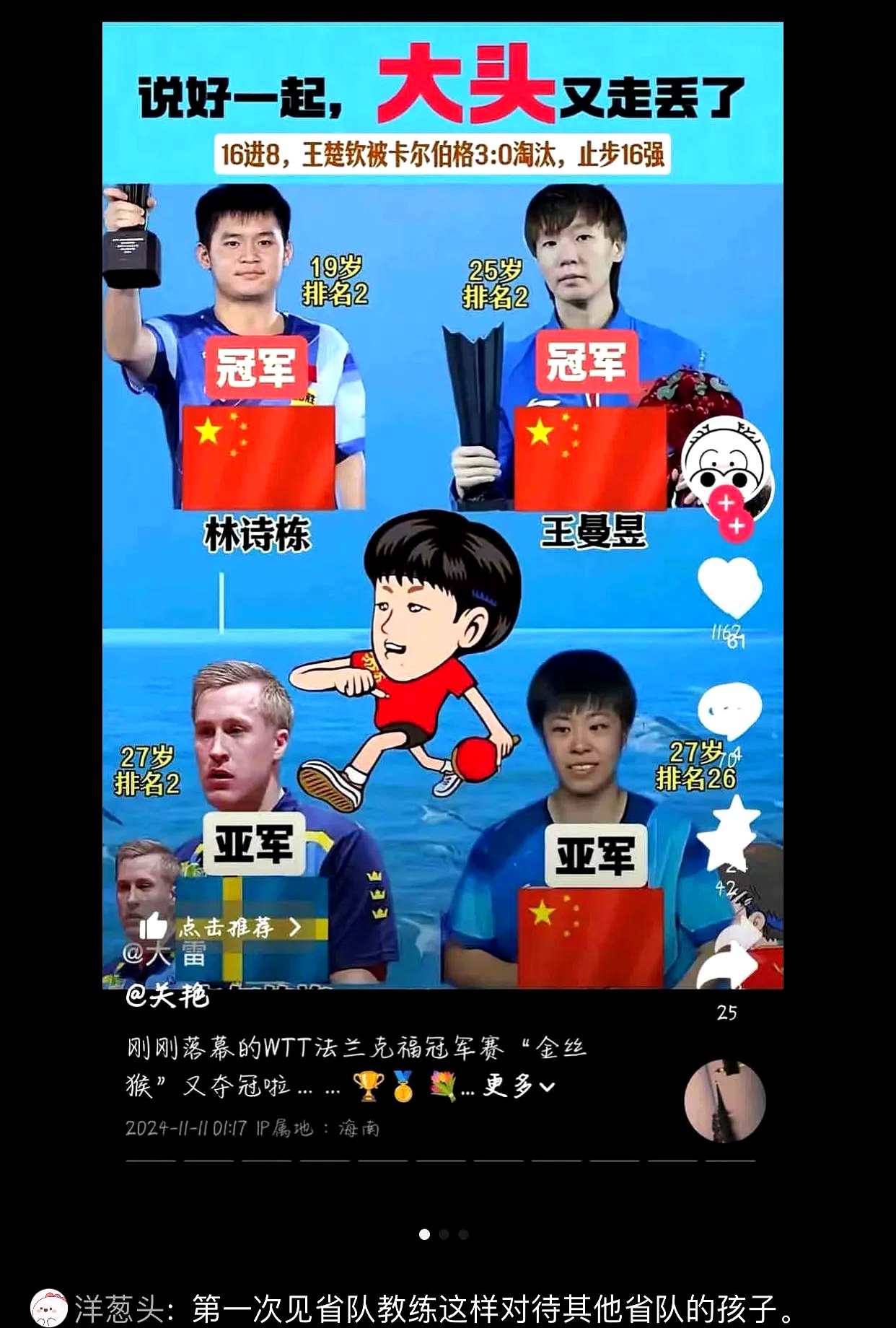 球队轰下对手，主教练赞扬球员拼搏精神