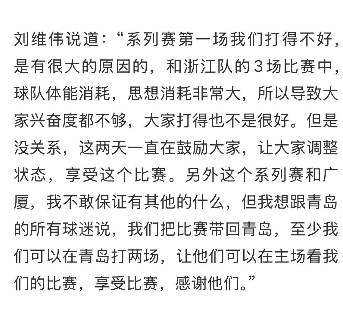 天博体育平台-俱乐部杯-米奇26+17青岛胜同曦林崴19分的简单介绍