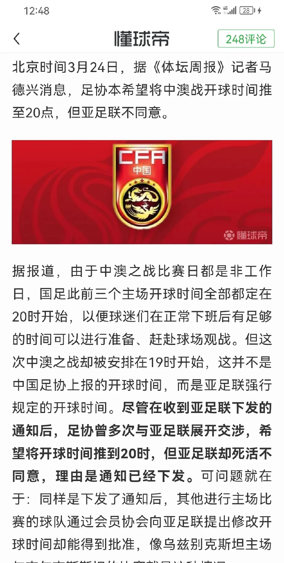 天博体育登录-国际足坛：中国队实力暴涨，胜率高涨