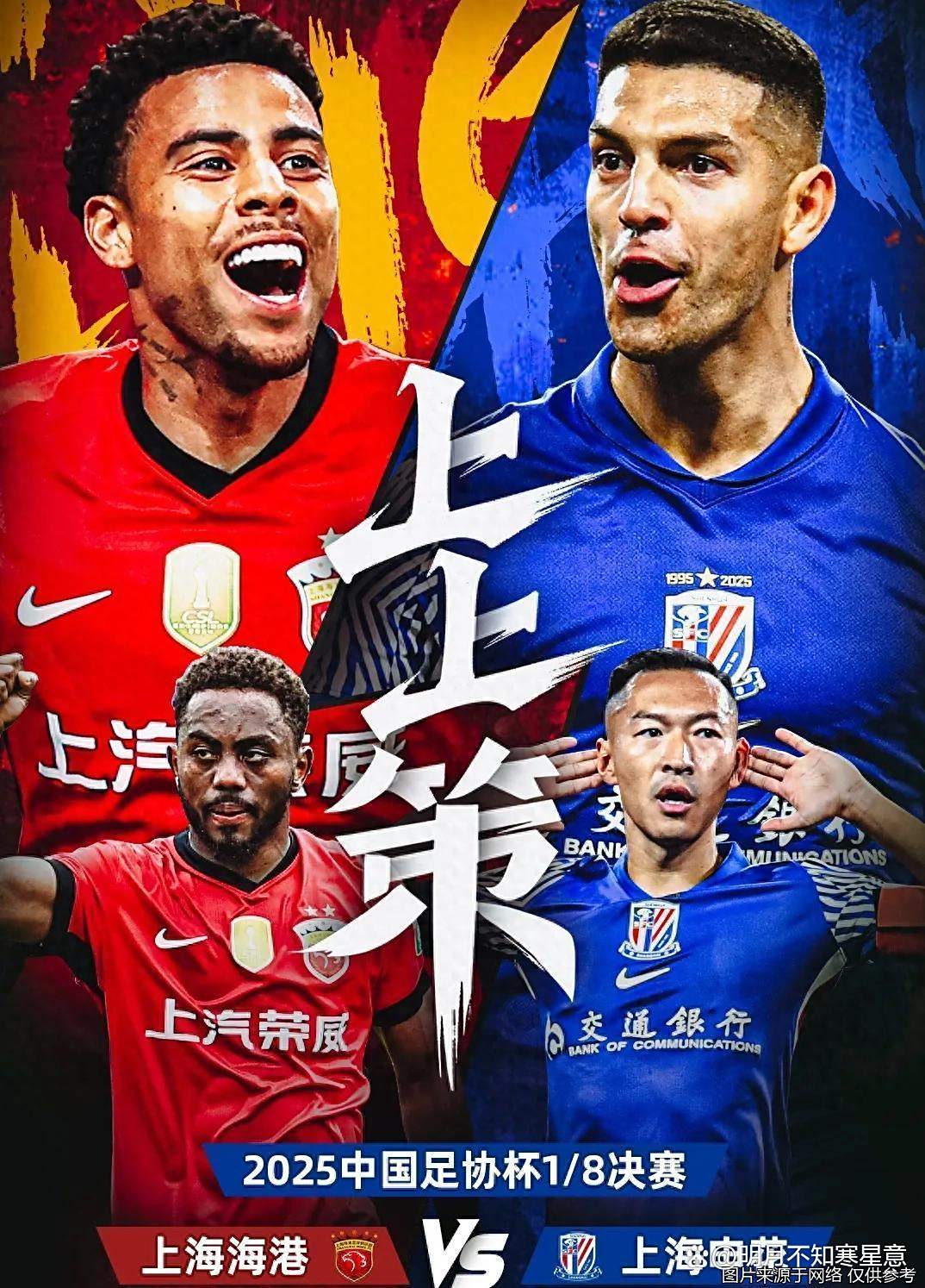 天博体育下载-关于足协杯-路易斯戴帽吴曦3送助攻申花3-2淘汰海港进8强的信息