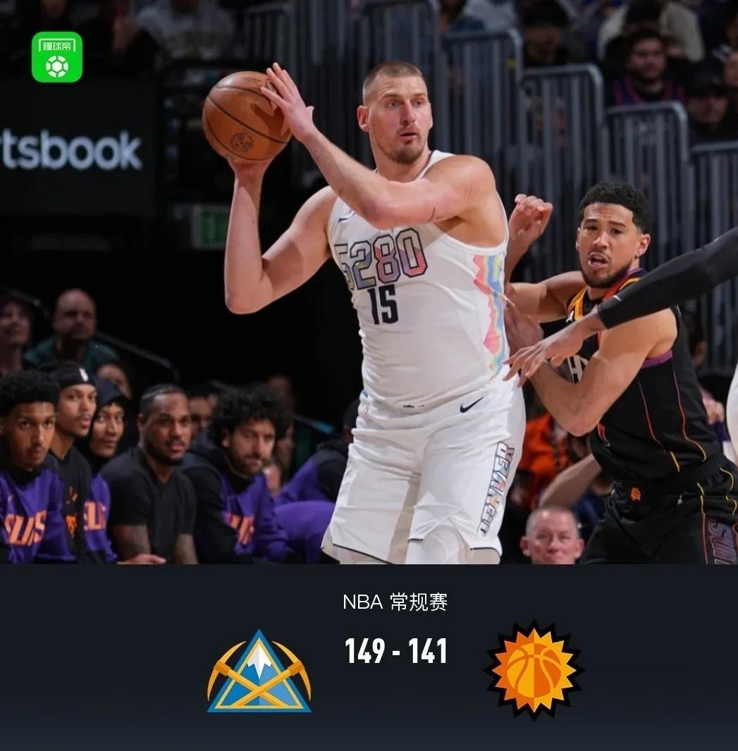 太阳主场奏凯！双核合砍分毫不费力击败快船