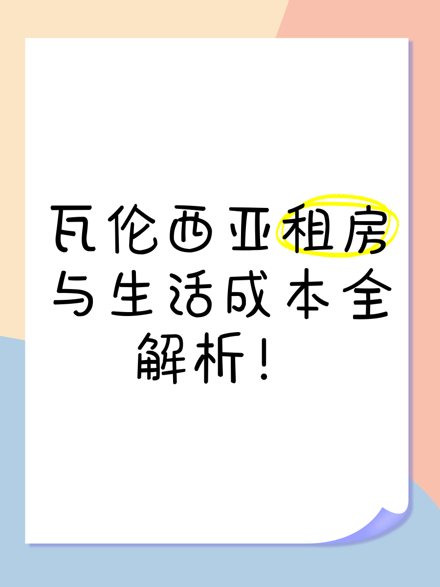 关于塞维利亚凭借迪耶戈奇扎闷平瓦伦西亚的信息