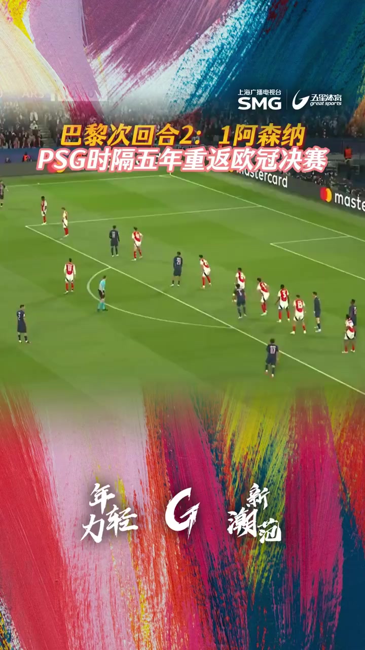 天博体育入口-PSG遭遇雪崩，欧冠征程收束！