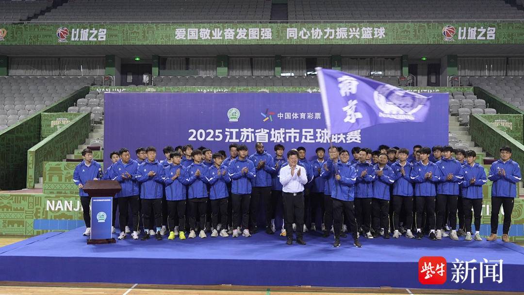 天博体育app-江苏队在亚洲足球赛事中开创新局面！
