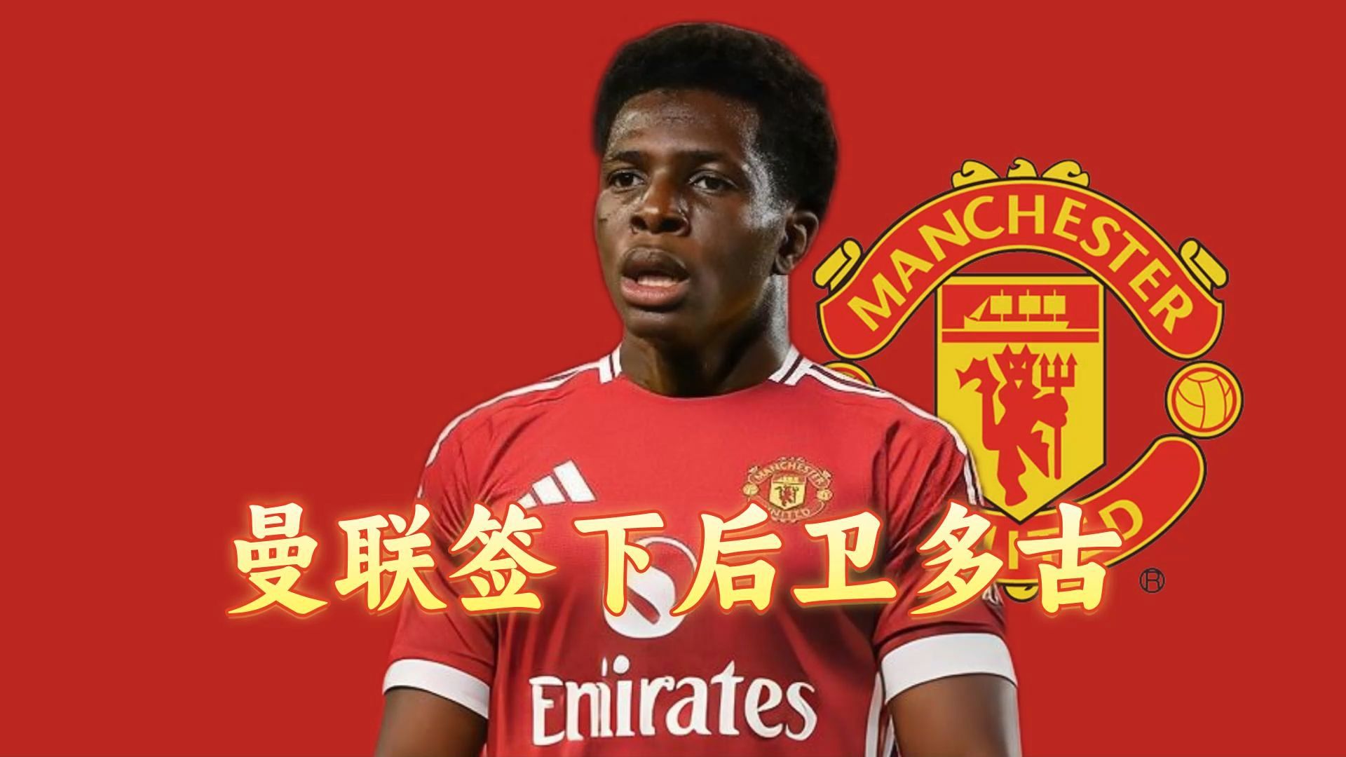 天博体育-白赚6000万多特从曼城青年队免签吉滕斯，今6000万转给切尔西